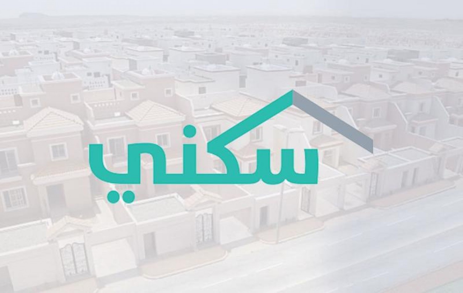 شروط الدعم السكني للنساء المتزوجات 1443