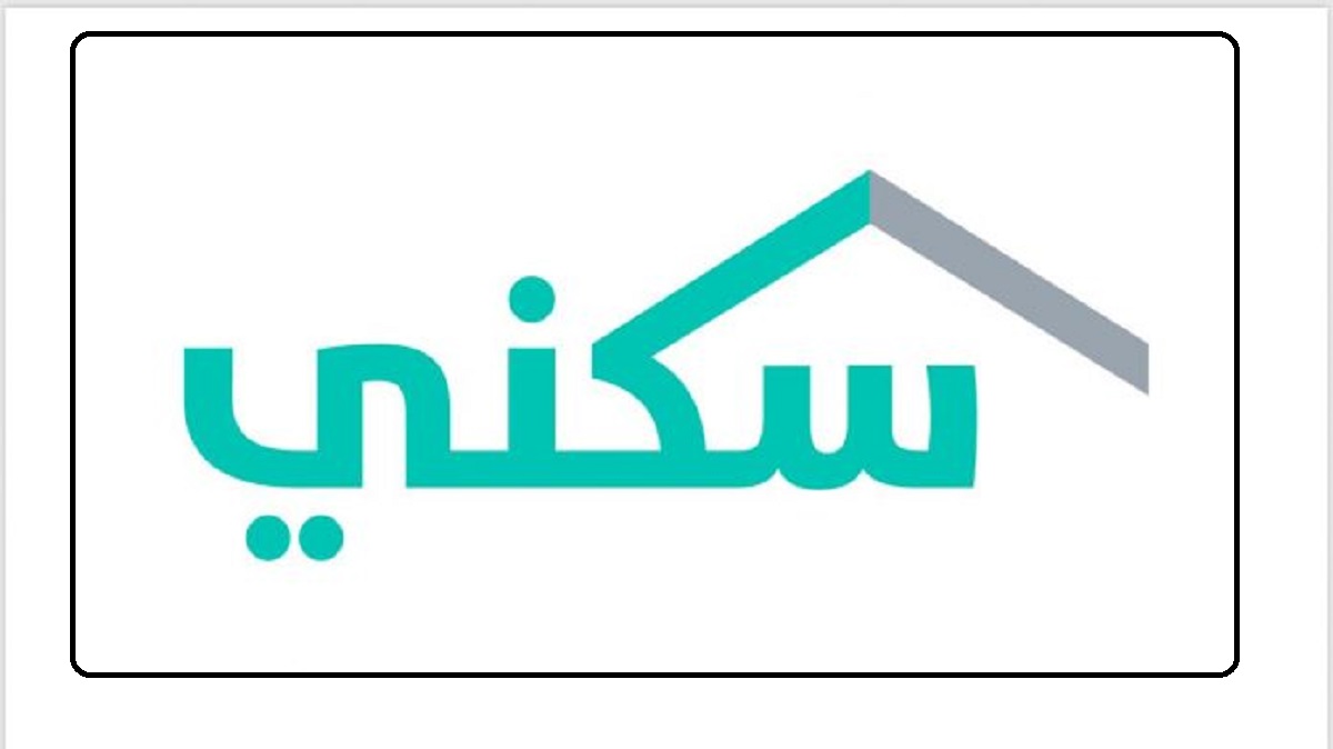 شروط قروض سكني للمتزوجات