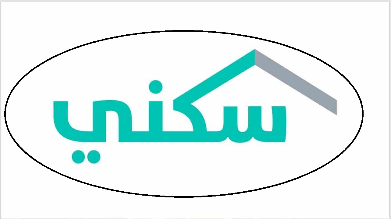 شروط وزارة الإسكان الجديدة 2022