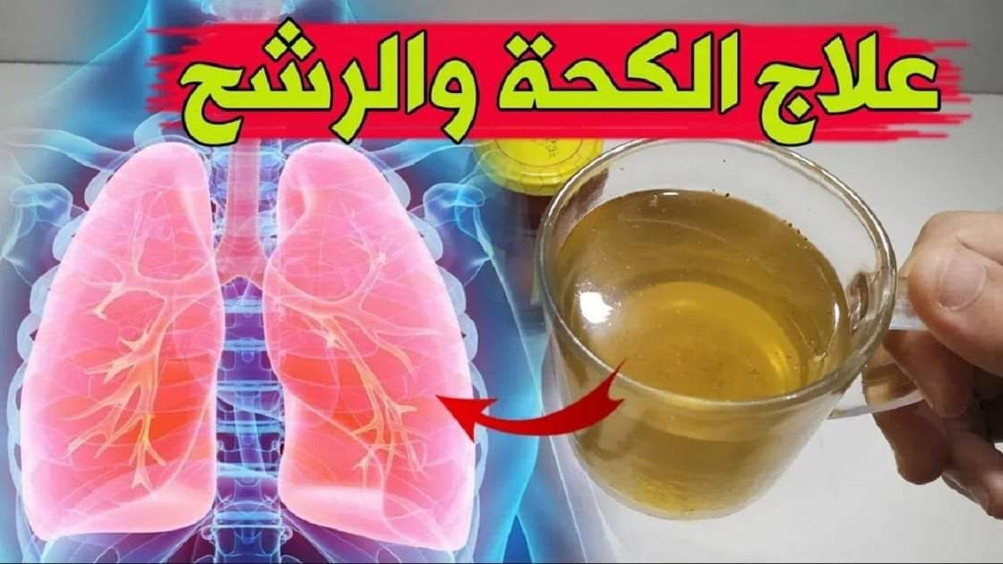 طرد البلغم وعلاج نزلات البرد