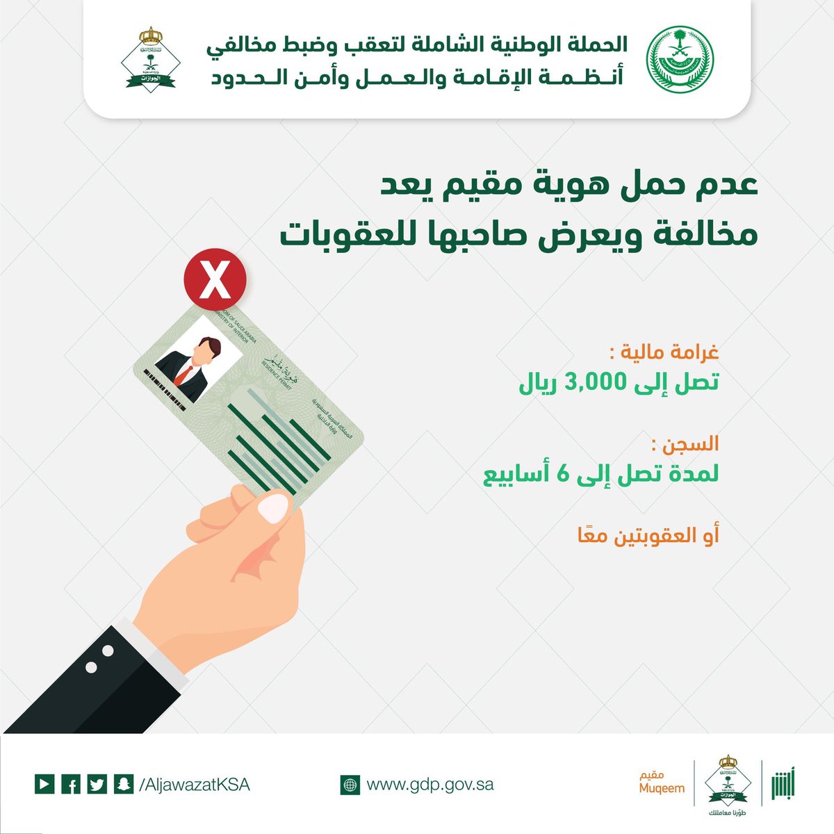 طريقة إصدار إقامة جديدة مقيم