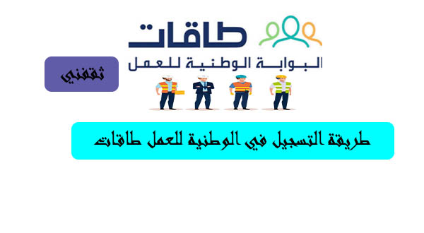 طاقات رقم التواصل