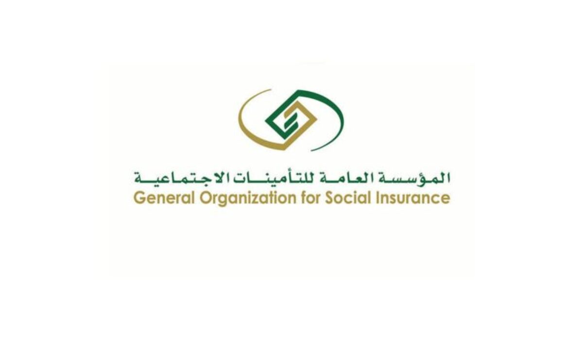 التسجيل في التأمينات الاجتماعية