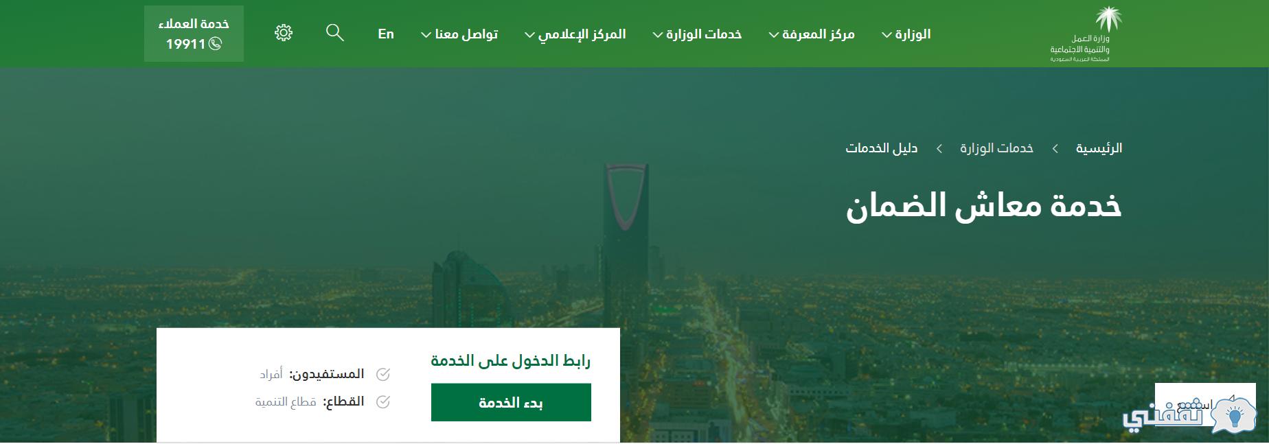 توقف الاستعلام عن المساعدة مقطوعة sso.hrsd.gov.sa تحديث البيانات ومتى يمكن إضافة مستفيد تساؤلات دائمة عن المساعدة مقطوعة sso.hrsd.gov.sa بعد توقف رابط خدمة التسجيل والاستعلام