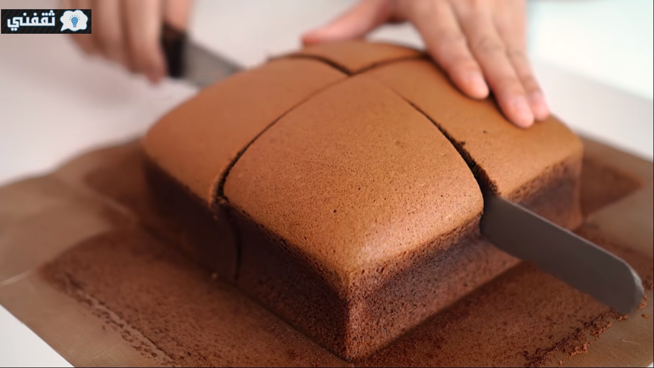 طريقة الكيكة الإسفنجية بالشيكولاتة