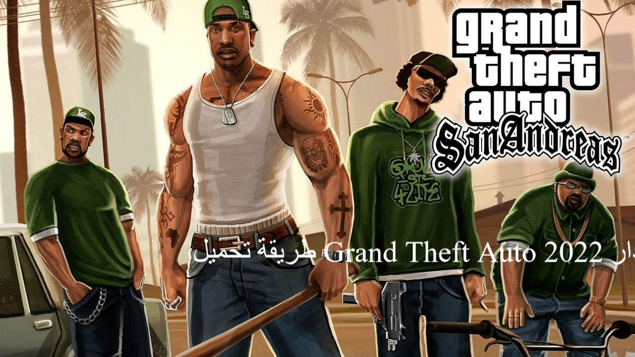 طريقة تحميل Grand Theft Auto