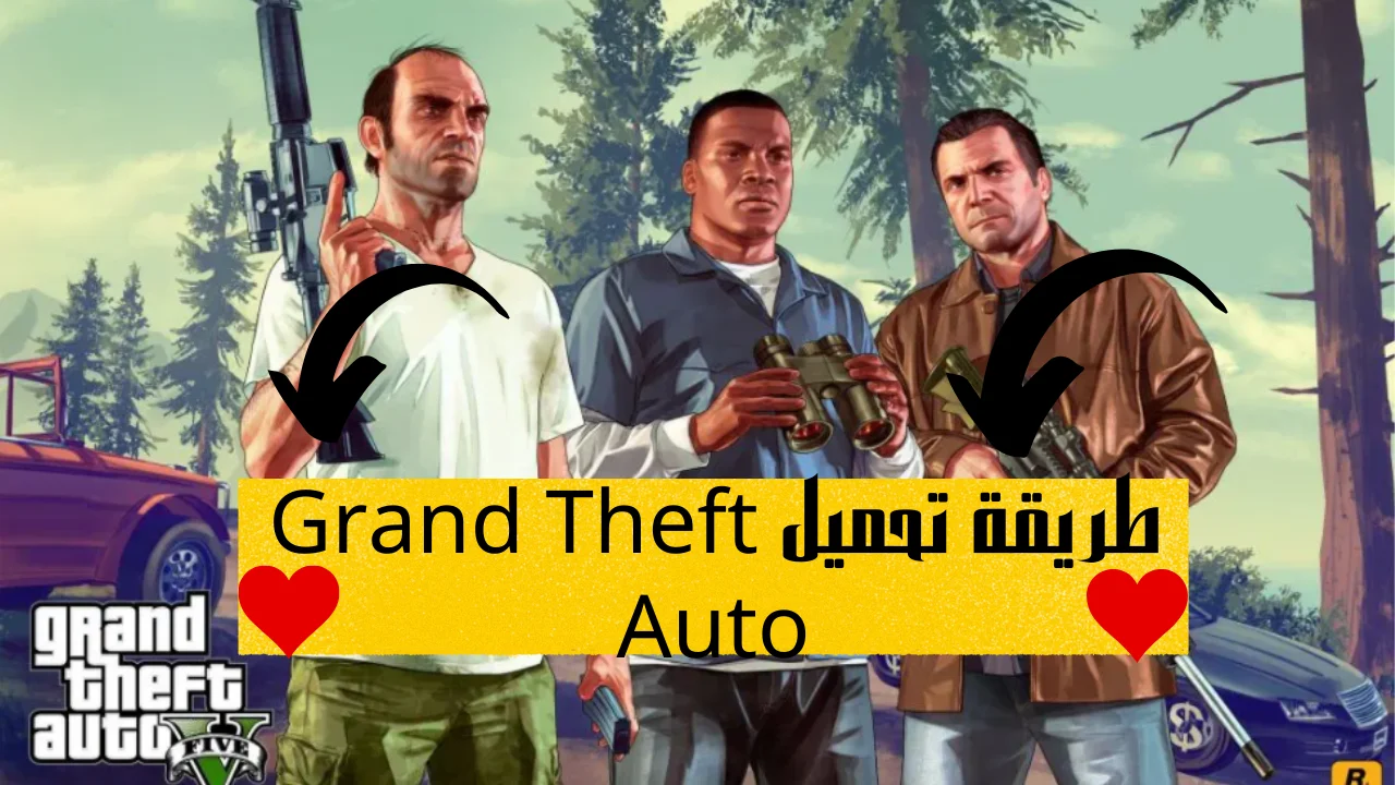 طريقة تحميل Grand Theft Auto