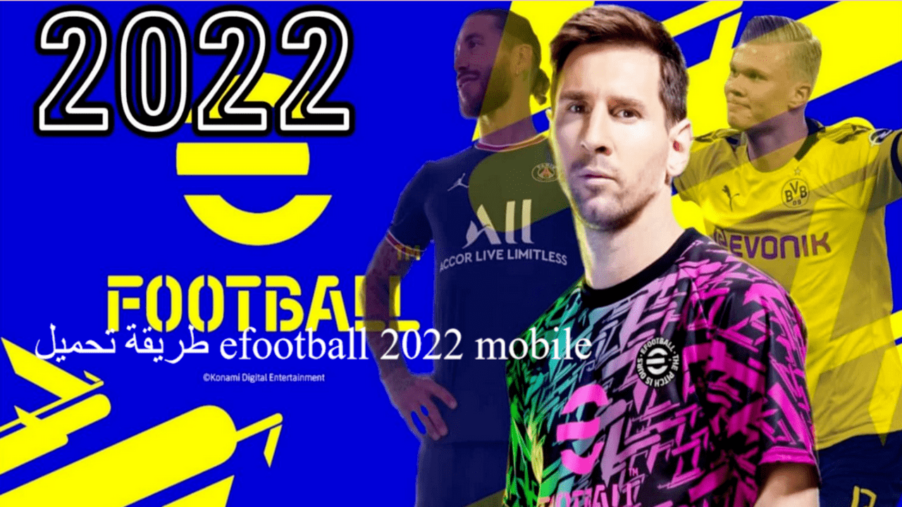 طريقة تحميل efootball 2022 mobile