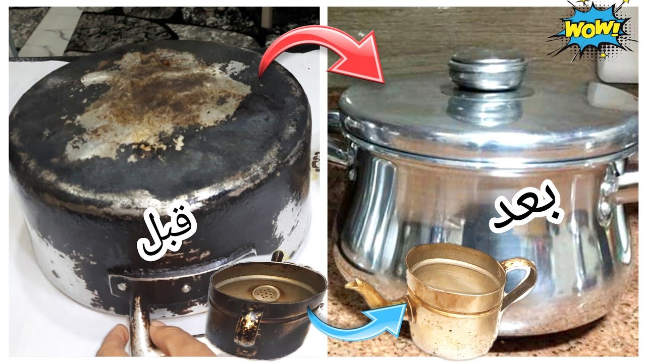 لامعة كالفضة.. طريقة تنظيف الحلل الألومنيوم المحروقة من الخارج بدون تعب أو مجهود