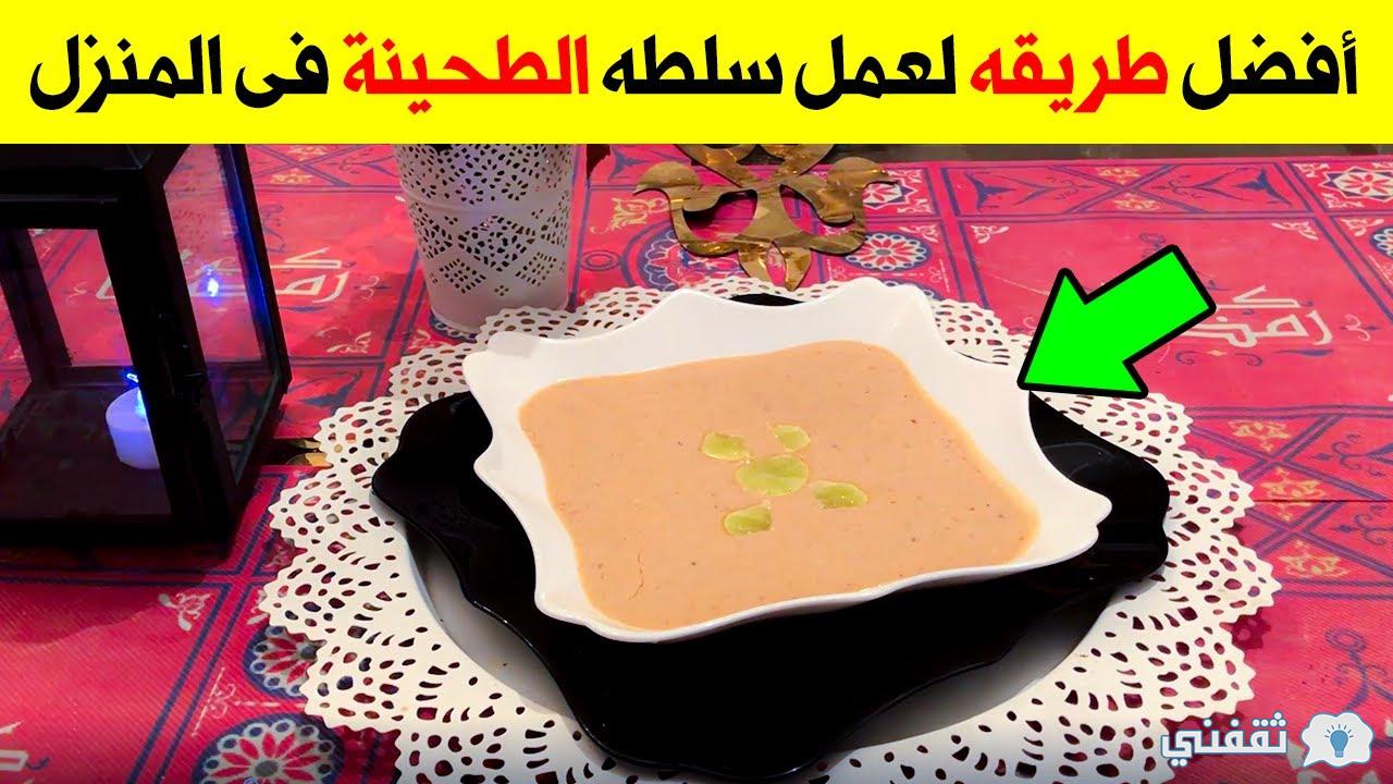 طريقة طحينة المطاعم