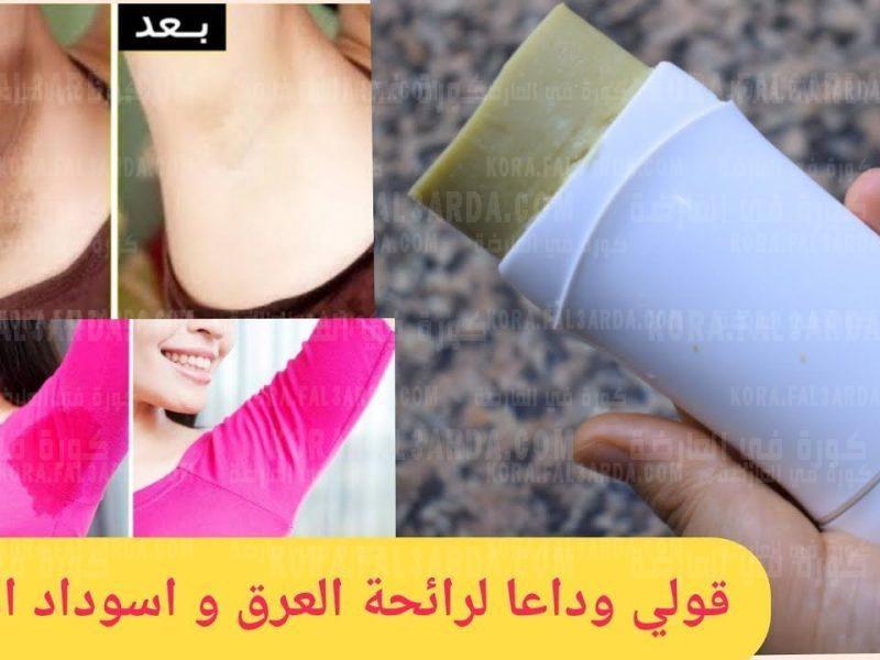 بملعقة نشا اصنعي كريم مزيل عرق برائحة الورد تدوم 24 ساعة بدون اي مواد كيميائية