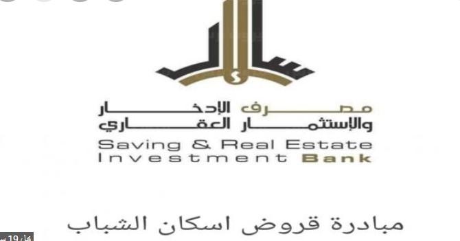 رابط منظومة القروض السكنية مصرف الإدخار ليبيا عبر موقع مبادرة رئيس الحكومة pmhi.ly