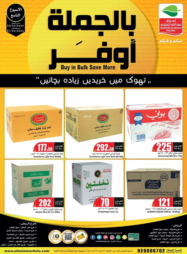 خصومات