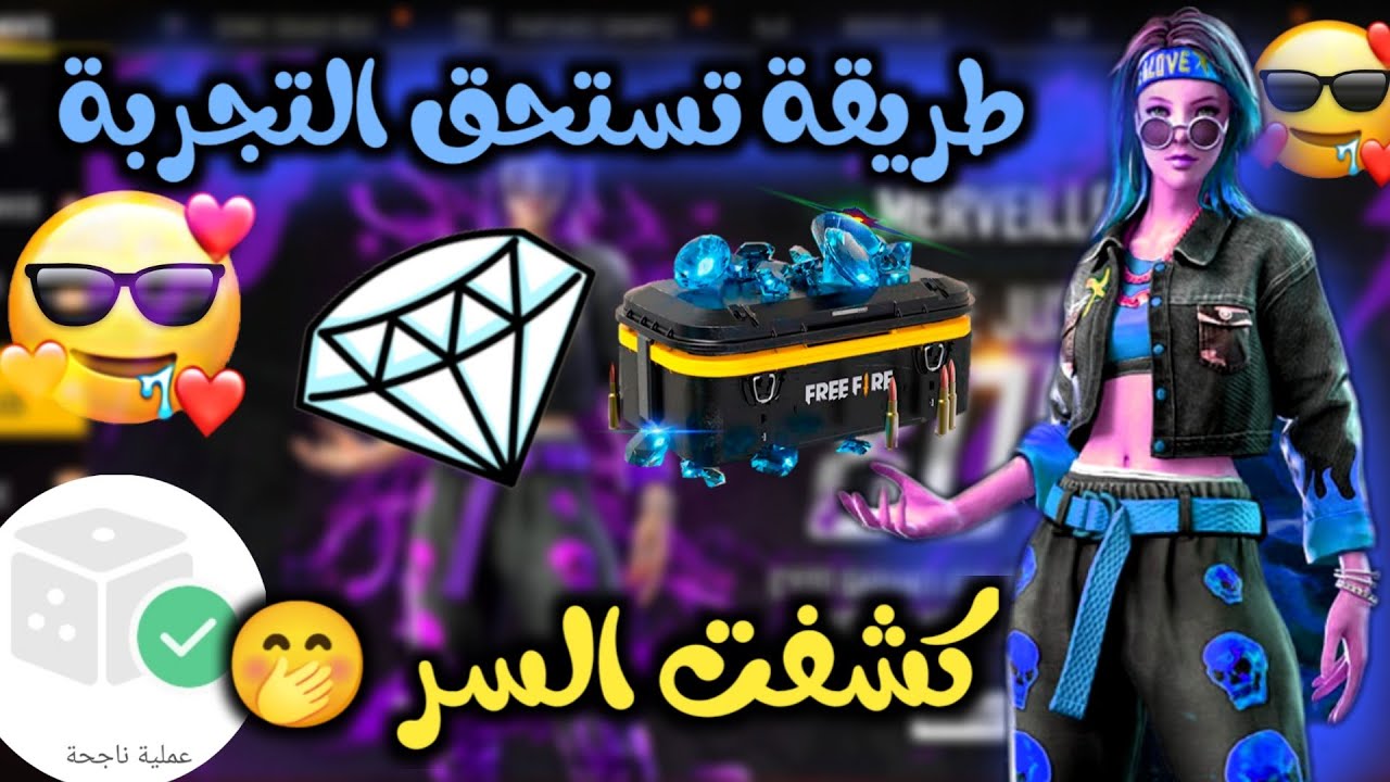 لعشاق المغامرة.. تحديث فري فاير 2022 وأهم مميزات اللعبة الالكترونية الأشهر Garena Free Fire