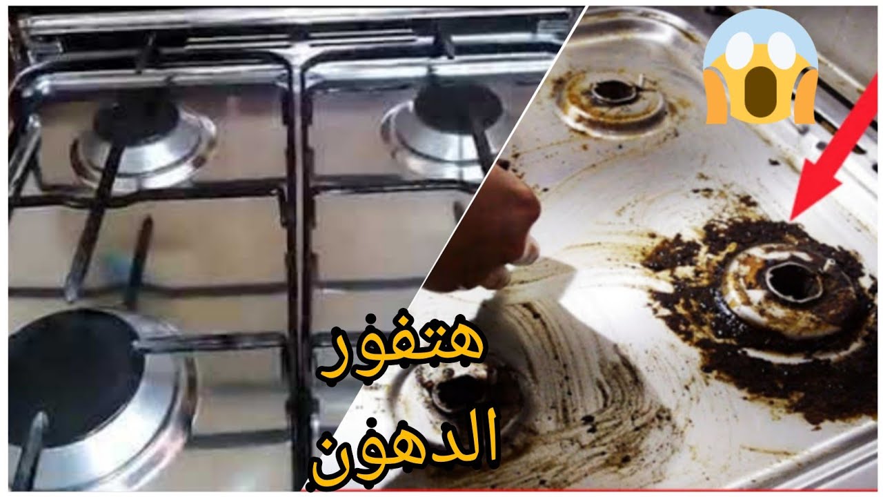 أفضل مذيب للدهون في المطبخ