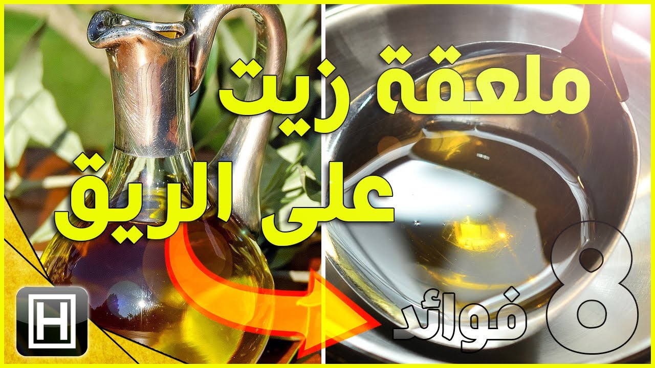 فوائد زيت الزيتون