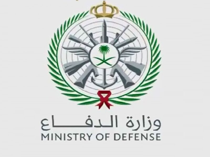 رابط الاستعلام عن نتائج القبول النهائي وزارة الدفاع 1443 برقم الهوية