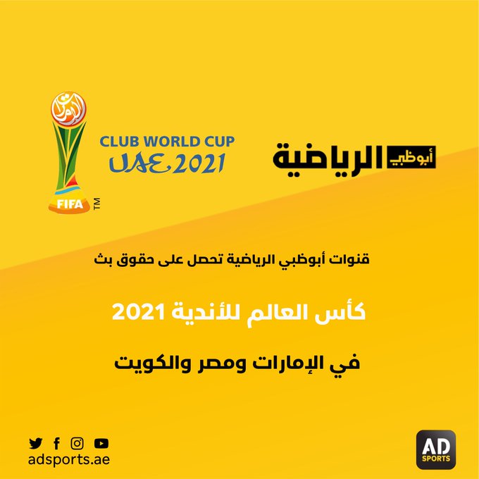 للأندية 2022 مباريات كأس العالم رقم مميز