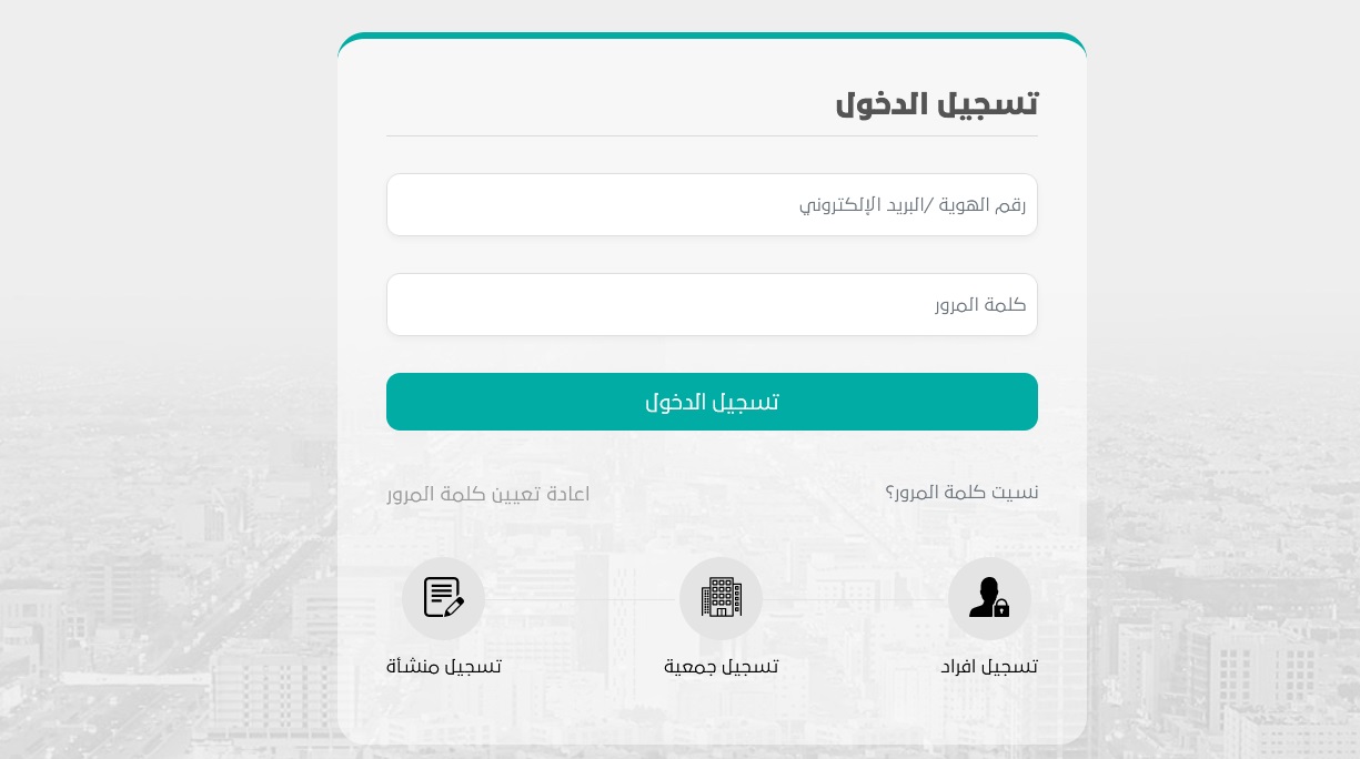 كيف اعرف اني مستحق في الإسكان التنموي