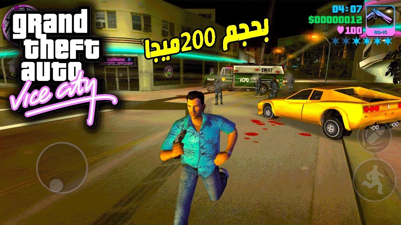 خطوات تثبيت جراند ثفت اوتو فايس سيتي للكمبيوتر 2022 Grand Theft Auto Vice City