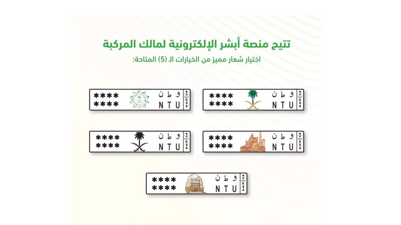 إضافة شعار على لوح المركبات