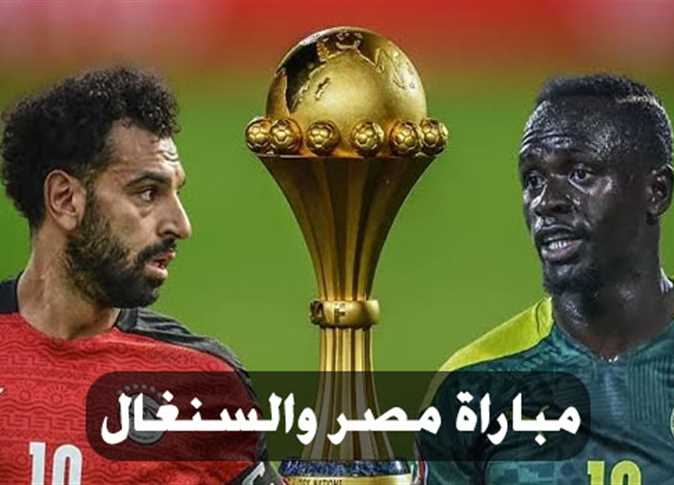 نتيجه مباراه مصر والسنغال