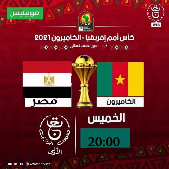 القنوات الناقلة لمباراة المنتخب اليوم