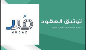 طباعة عقد العمل الالكتروني