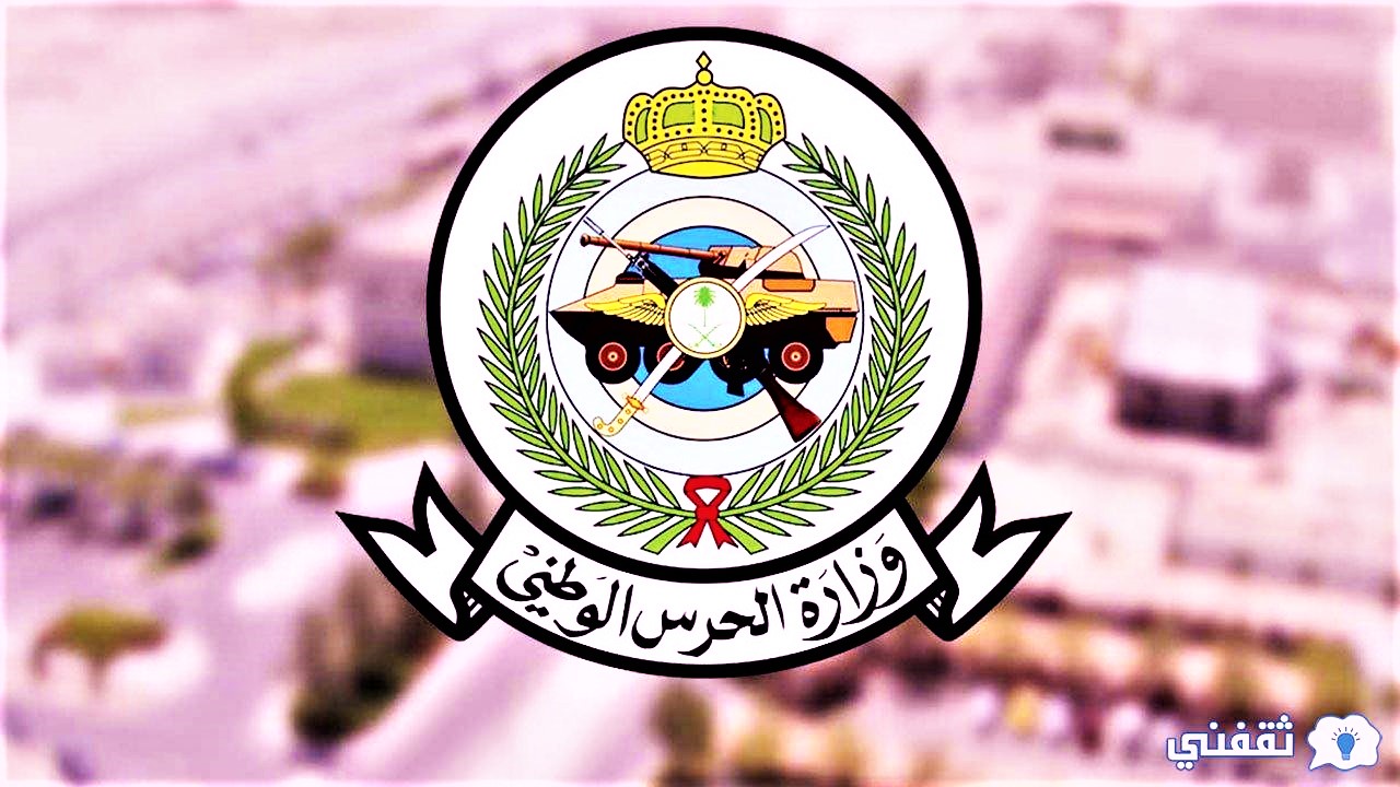 مدرسة الطبابة العسكرية 1443