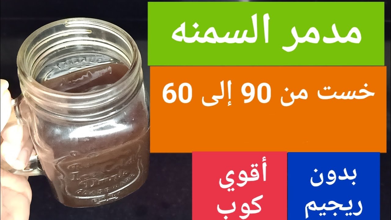 مشروب حارق لدهون البطن