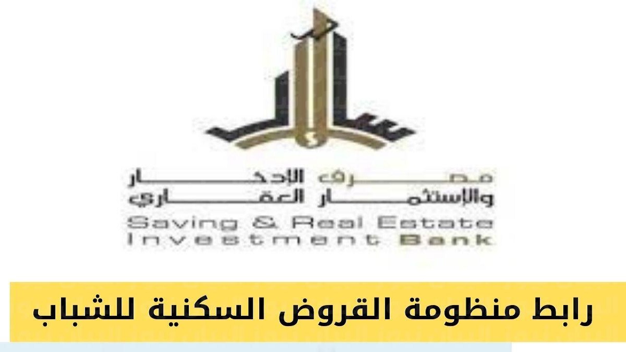 موقع التسجيل في منظومة القروض السكنية الليبية 2022