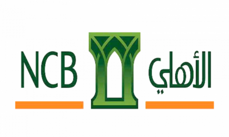 مواعيد دوام البنك الأهلي السعودي 2022
