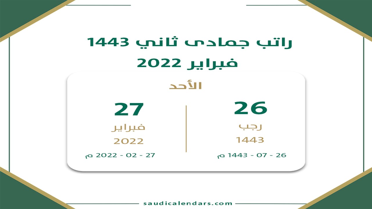 زيادة رواتب المتقاعدين في السعودية