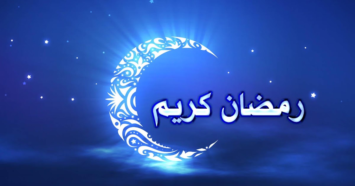 موعد الإفطار وعدد ساعات الصيام رمضان 2022