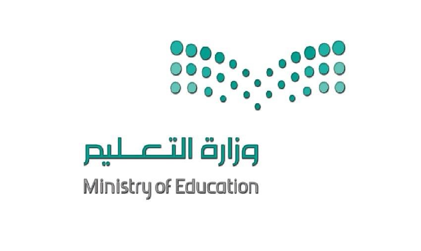 موعد بداية الترم الثالث للدراسة في السعودية وتقويم الفصل الدراسي
