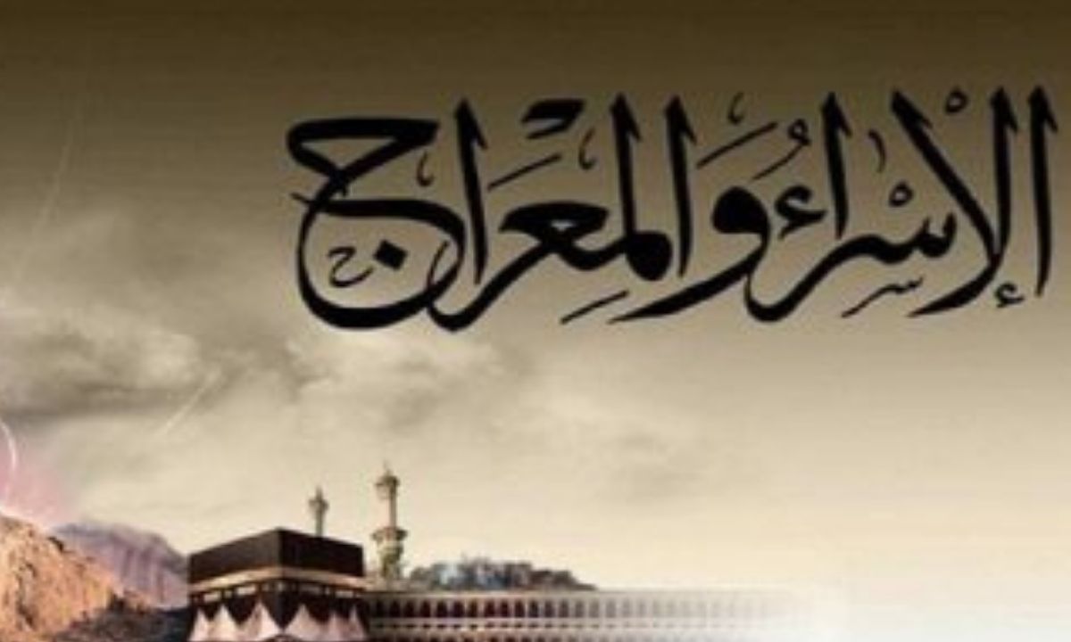 موعد ليلة الاسراء والمعراج 2022 وحكم الاحتفال وصيام هذه الليلة