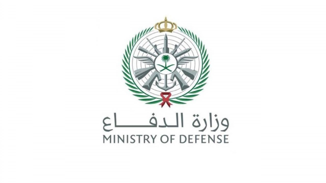 إعلان نتائج قبول وزارة الدفاع 1443 