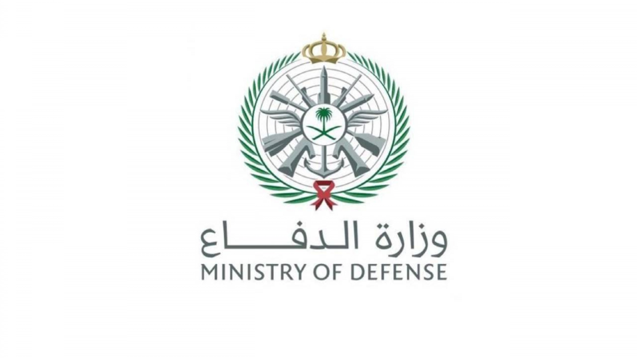 إعلان نتائج قبول وزارة الدفاع 1443