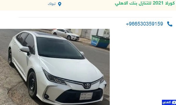 سيارات للتنازل بأقل قسط