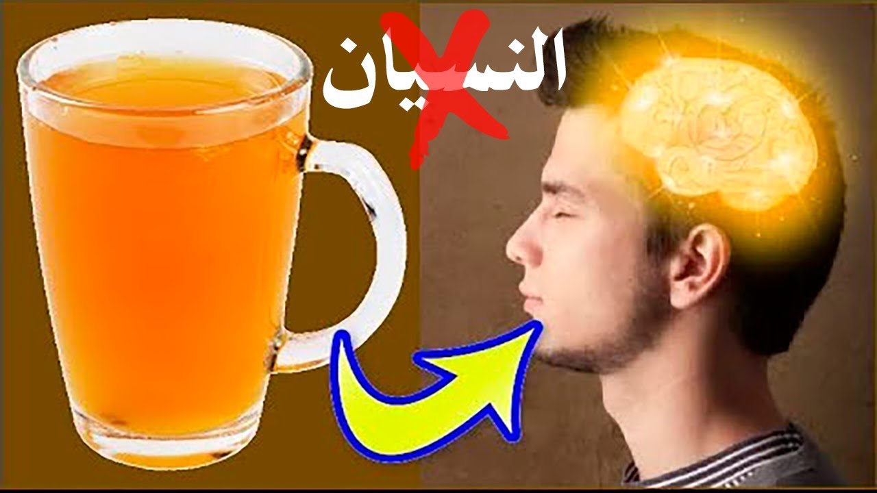 سبحان الله اقوى مشروب لعلاج الزهايمر والنسيان