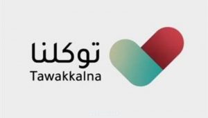 المنصات الالكترونية... تطبيق توكلنا يُطلق خدمة جديدة تعرف على آخر إصدار التحديث الجديد وإضافاته 1443