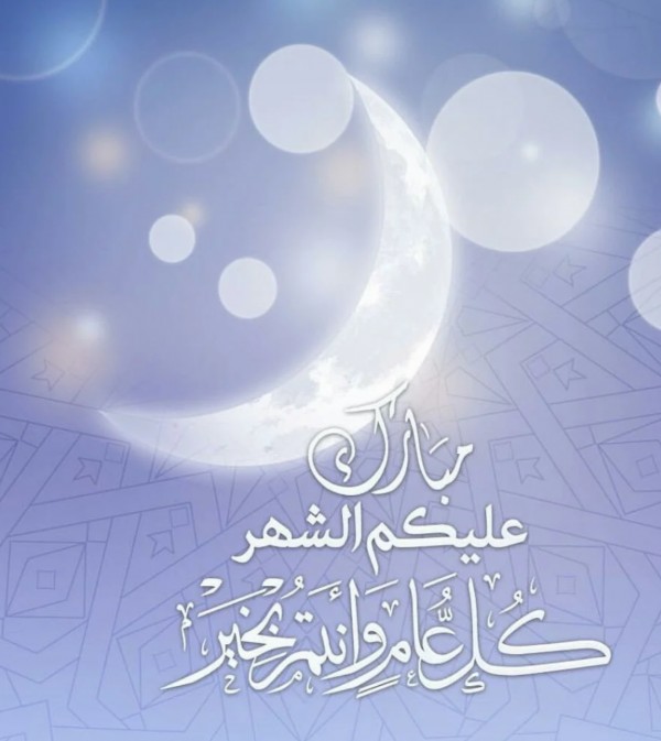 مظاهر الاحتفال بحلول رمضان المعظم