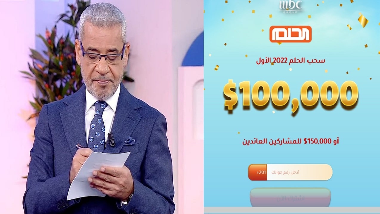 طريقة الاشتراك في مسابقة الحلم 2022 لدخول السحب على جائزة مليون دولار مع مصطفي الأغا