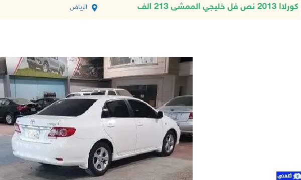 سيارات تويوتا مستعمل للبيع