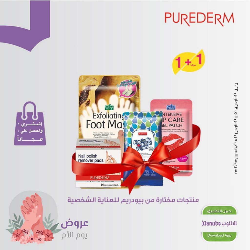 عروض اليوم