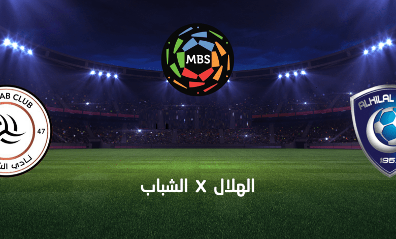 رابط حجز تذاكر مباراة الهلال والشباب في كأس خادم الحرمين الشريفين 2022