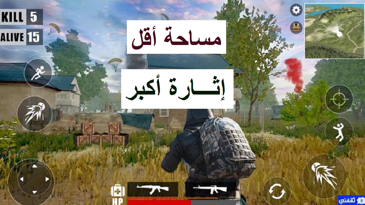 أحدث لعبة بديلة بابجي