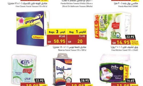 عروض بنده