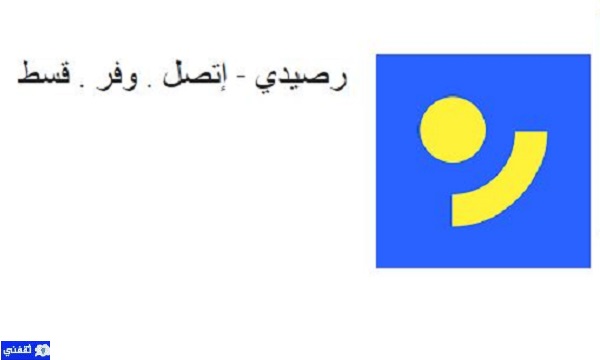انترنت مجاني بدون شحن