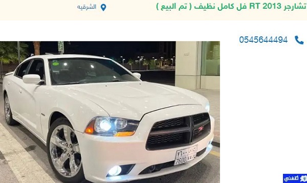 حراج سيارت مستعملة